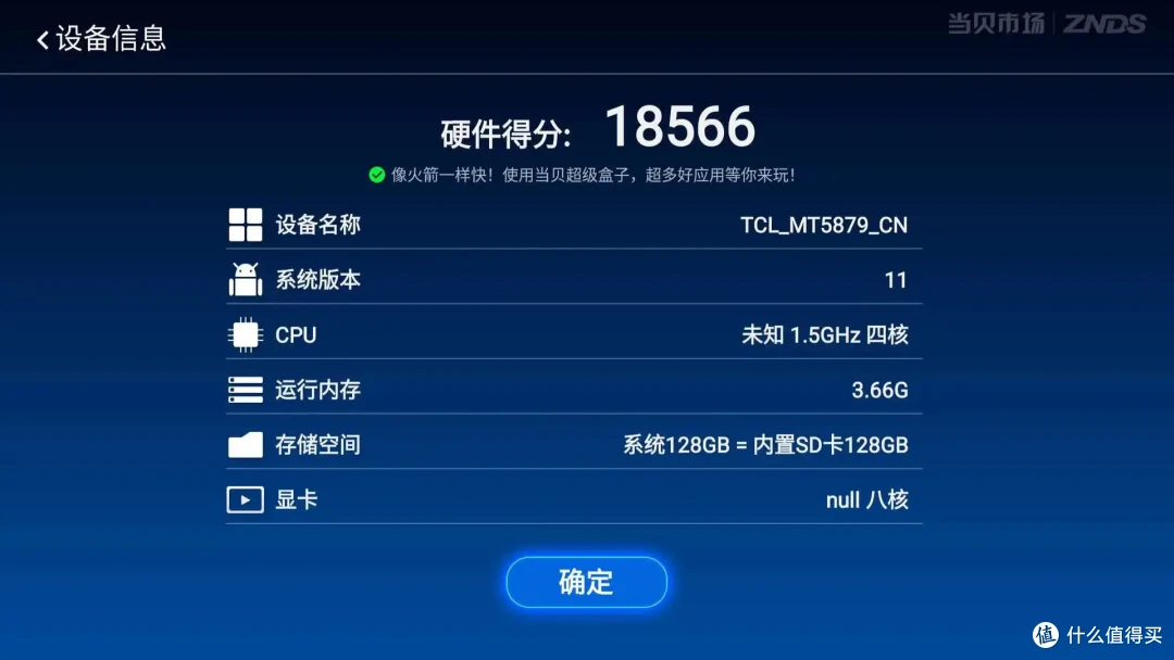 电视画质天花板深度体验,TCL X11H很值!
