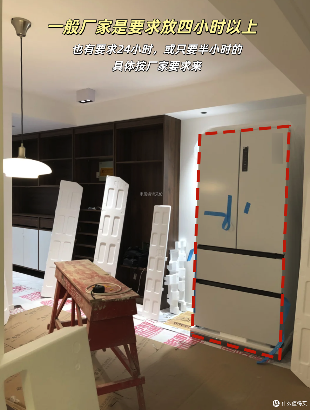 新冰箱到货后，切记别立马插电，多亏送货师傅提醒，别忽视了！