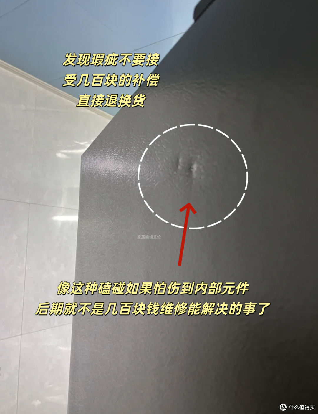 新冰箱到货后，切记别立马插电，多亏送货师傅提醒，别忽视了！