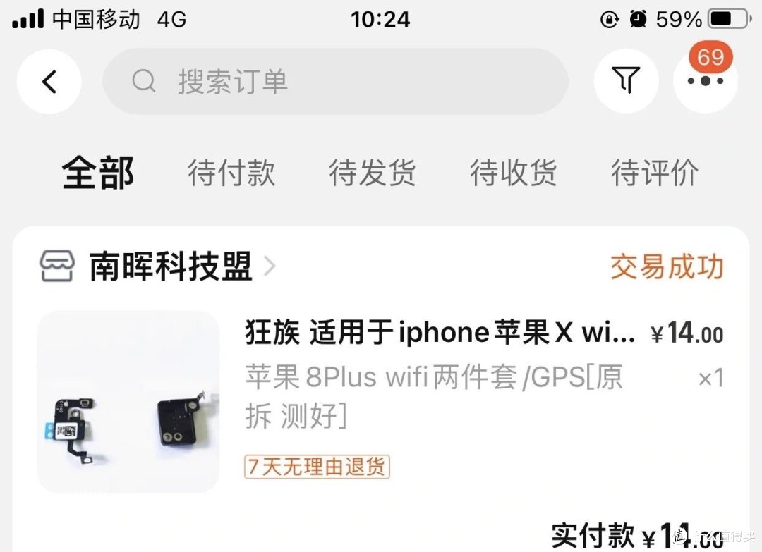 为什么新版的iPhone导航时总是提示卫星定位信号弱?反而老版的iPhone的导航更稳定
