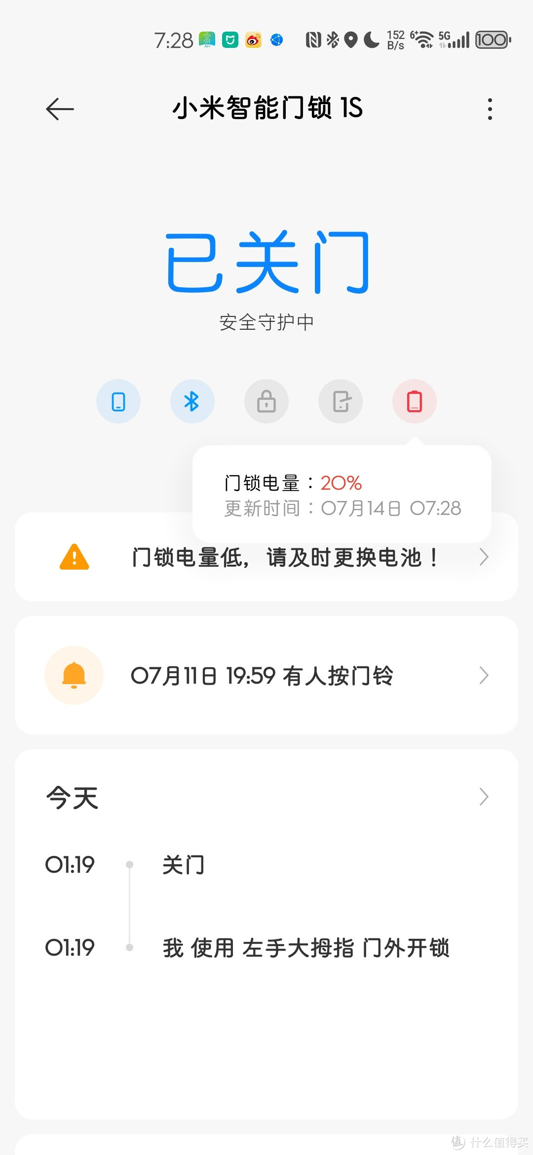 小米智能门锁1s 885天更换电池记录