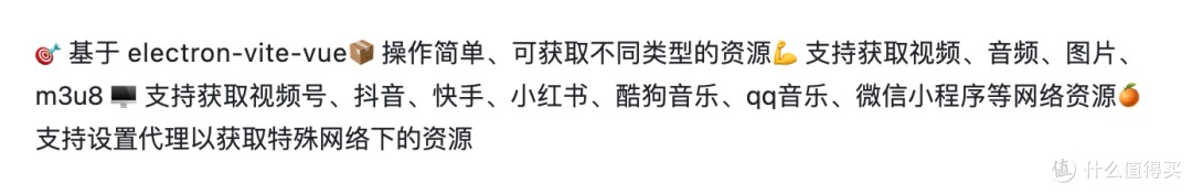 这款视频下载神器有点牛批!