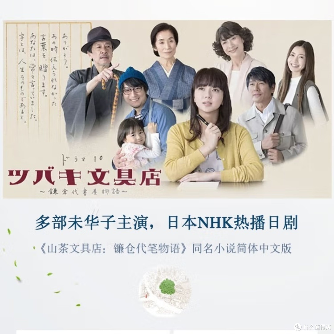 陆定昊推荐!《山茶文具店》,你不可不知的温情故事!