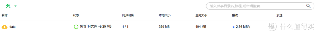 路由器、NAS可用！全平台文件同步神器，微力同步部署与简单使用教程