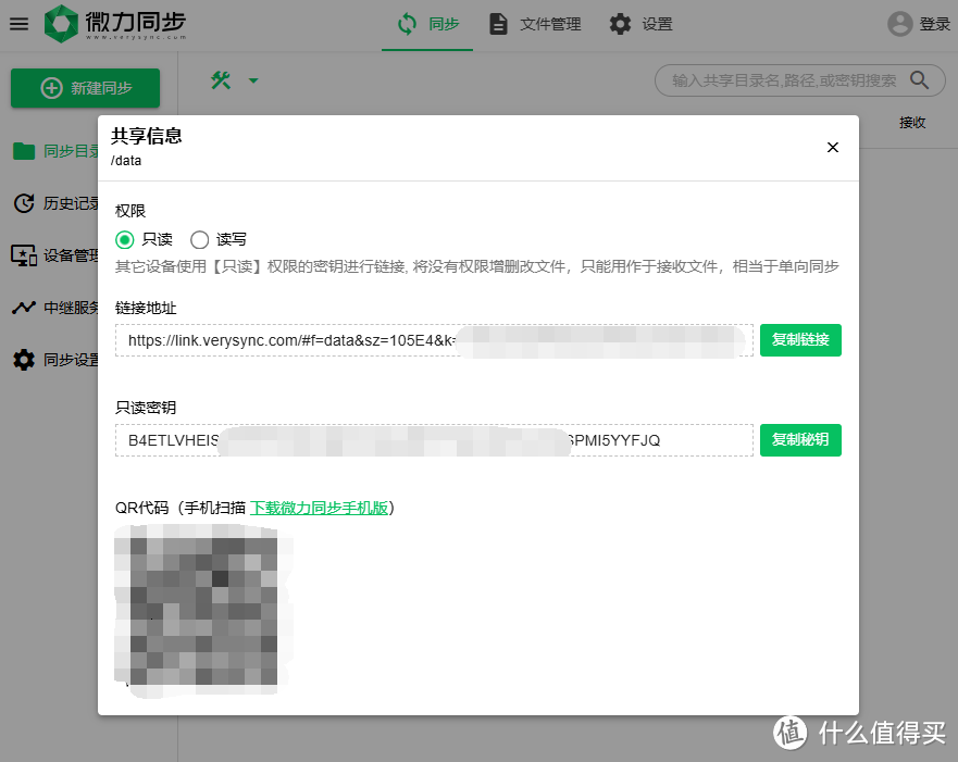 路由器、NAS可用！全平台文件同步神器，微力同步部署与简单使用教程