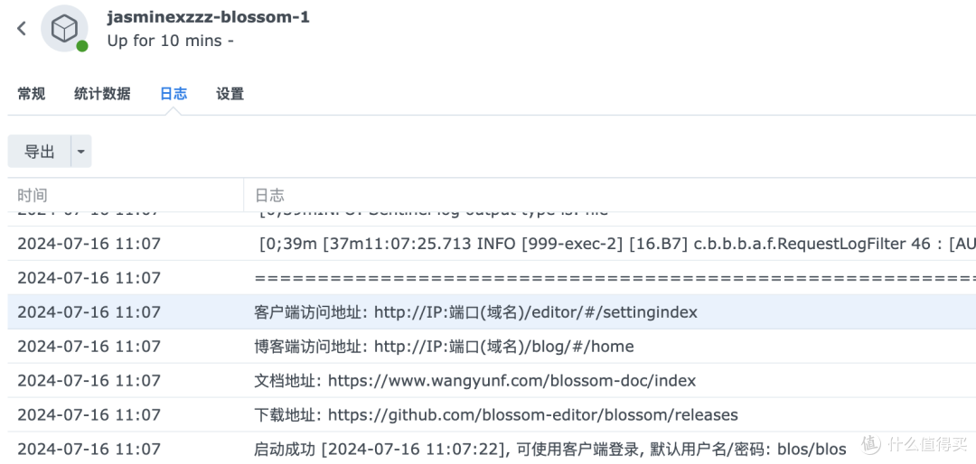 立即提高生产力！图床、计划、代办、番茄钟All In One，群晖部署开源私有笔记软件 Blossom