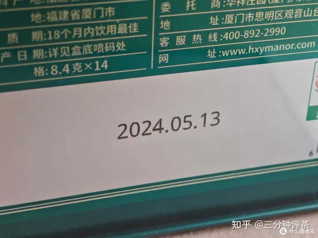 华祥苑的铁观音怎么样?华祥苑特级清香特级铁观音(华祥庄园)品鉴| 一日一茶 NO.252