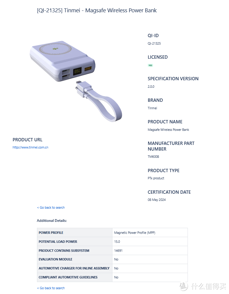 安克、贝尔金、小米等知名品牌推出适配iPhone15全系的Qi2无线充电宝