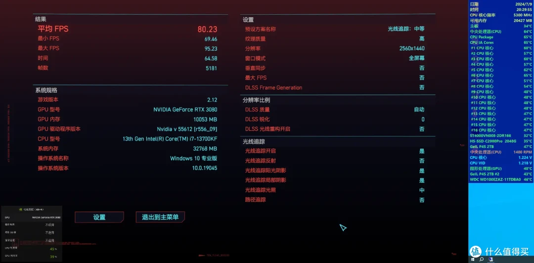 最强联名!技嘉Z790电竞雕X与威刚XPG白曜雕性能实测