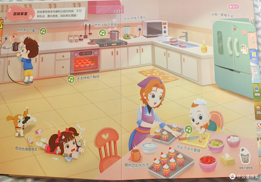 家长应该告诉低幼宝宝的安全知识点——《宝宝安全认知大百科》