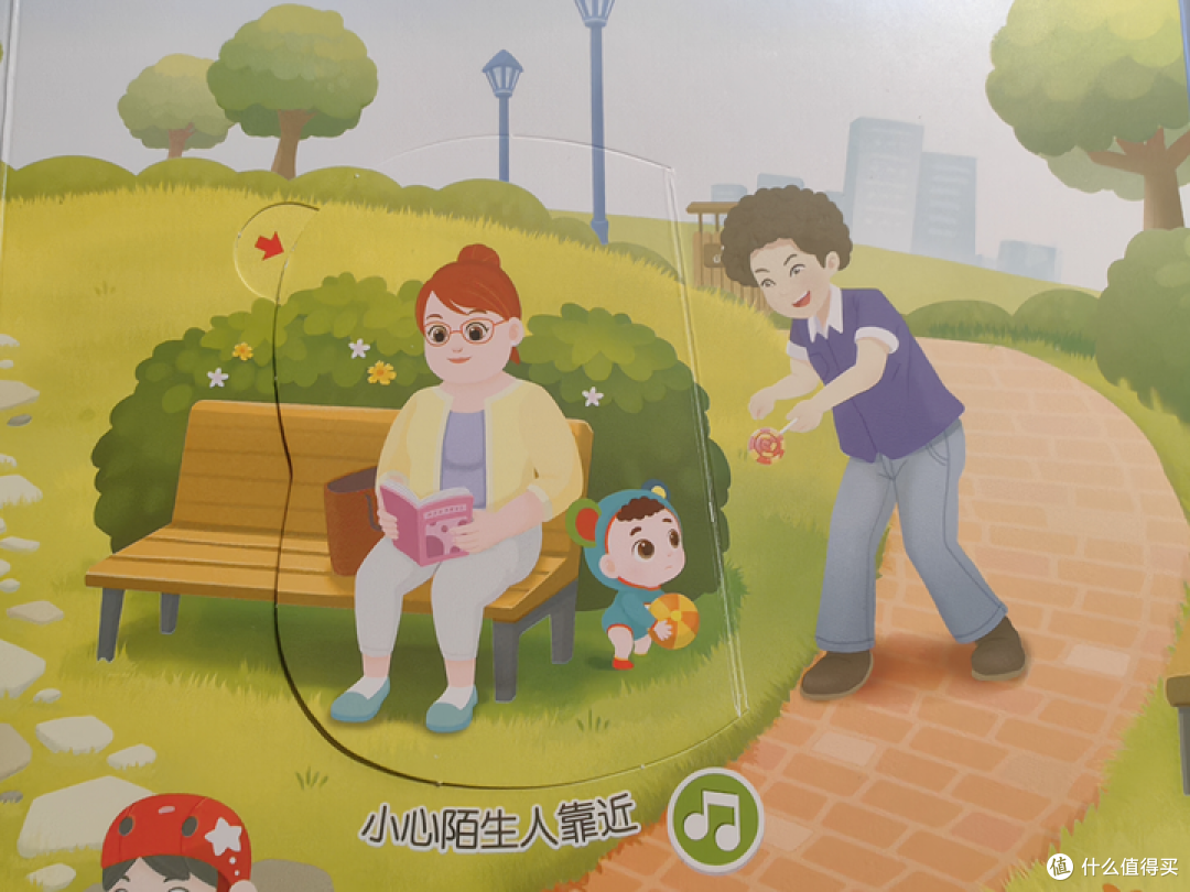 家长应该告诉低幼宝宝的安全知识点——《宝宝安全认知大百科》