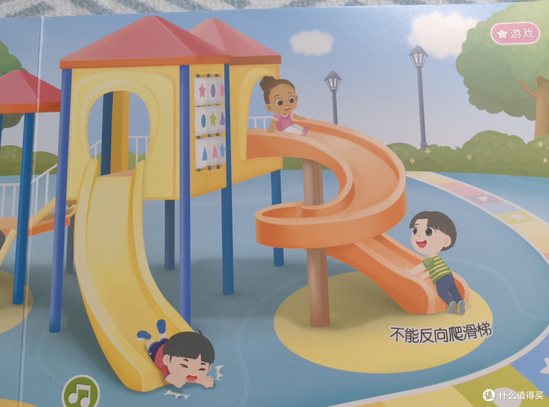 家长应该告诉低幼宝宝的安全知识点——《宝宝安全认知大百科》