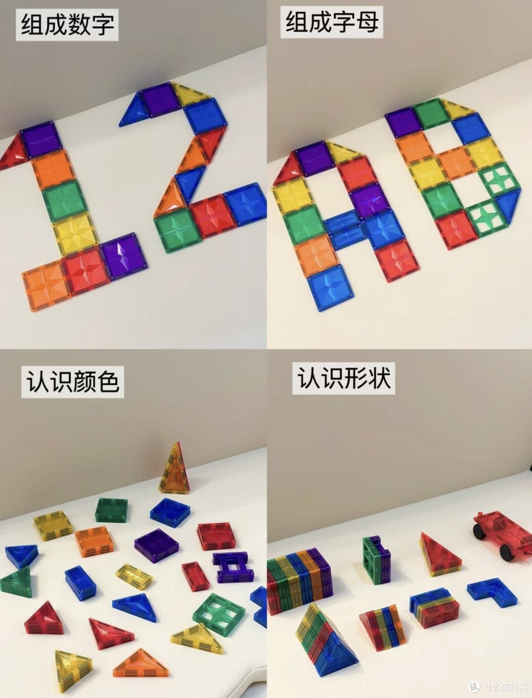 拜托!磁力片真的是宝宝早教好帮手好吗?