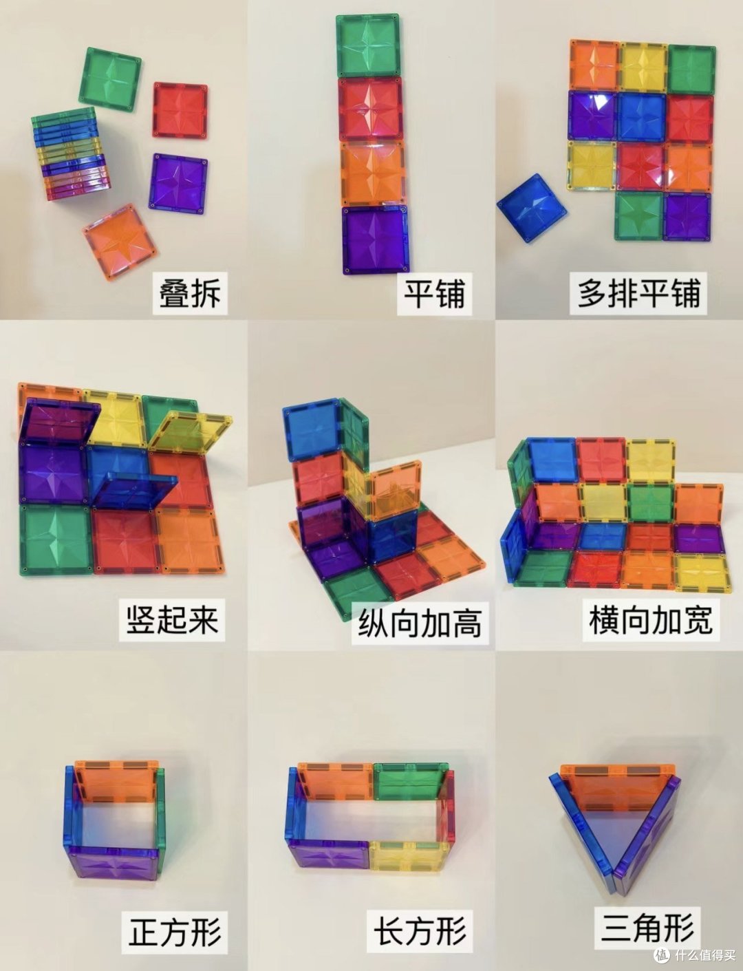 拜托!磁力片真的是宝宝早教好帮手好吗?