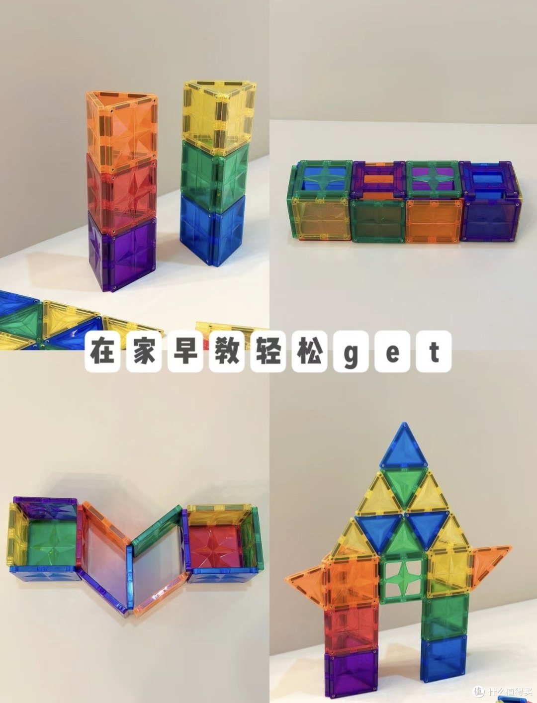 拜托!磁力片真的是宝宝早教好帮手好吗?