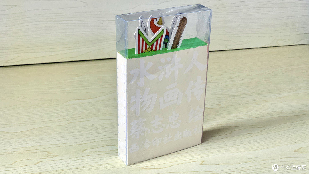 值得收藏的艺术画集《水浒人物画传》