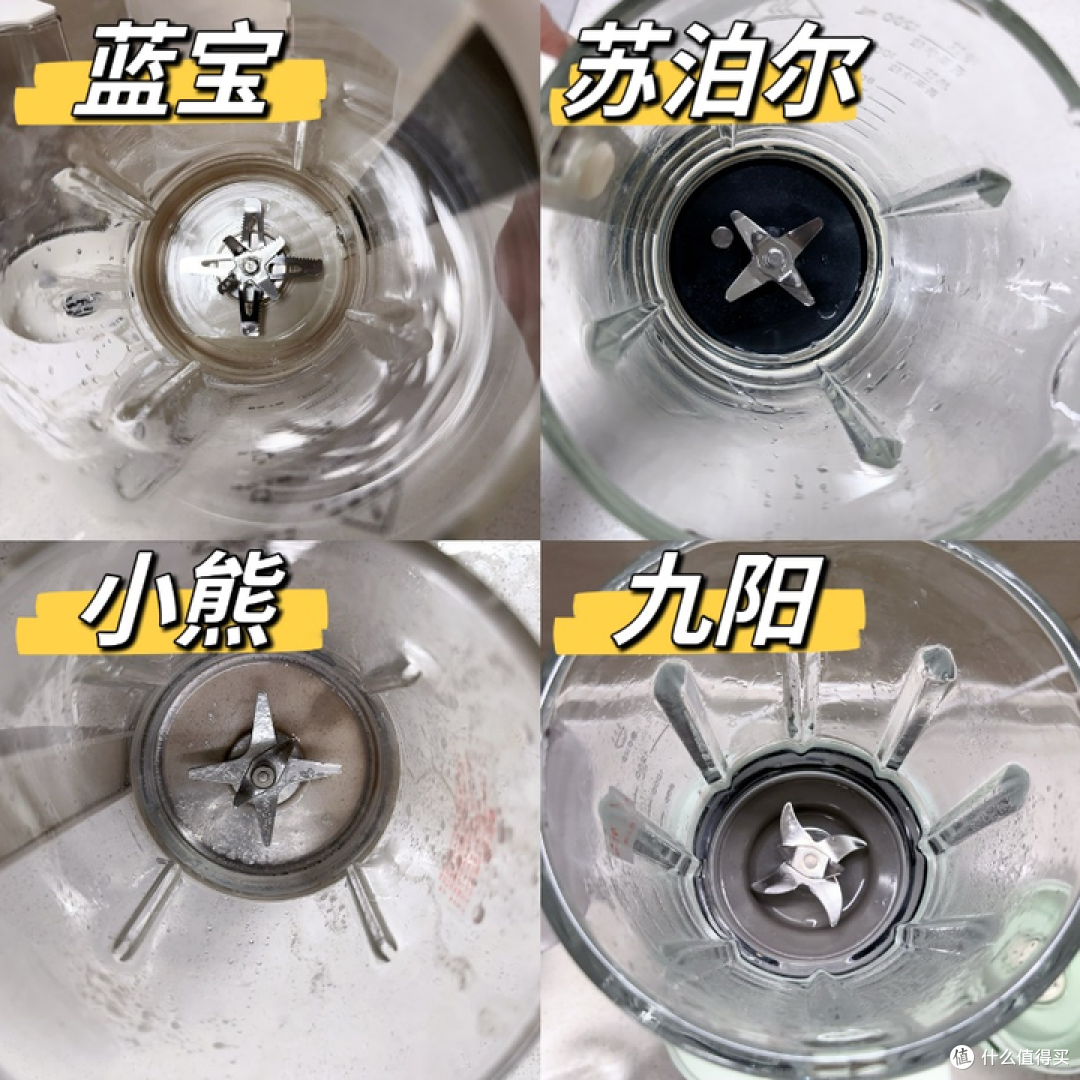0涂层玻璃杯体破壁机真的会推翻认知?!九阳、蓝宝、苏泊尔、小熊破壁机对比