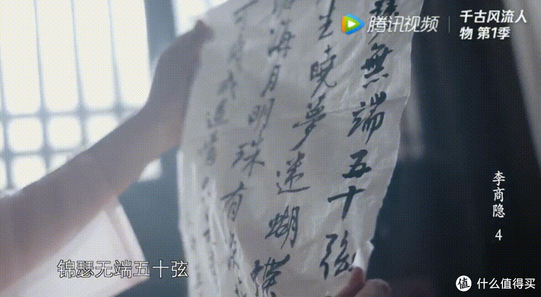 暑假陪娃观影计划一：《千古风流人物》