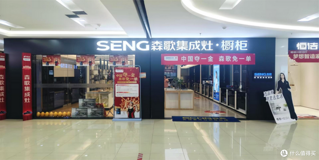 森歌集成灶：以冠军品质助力国家队征战巴黎 实力彰显中国品牌力量