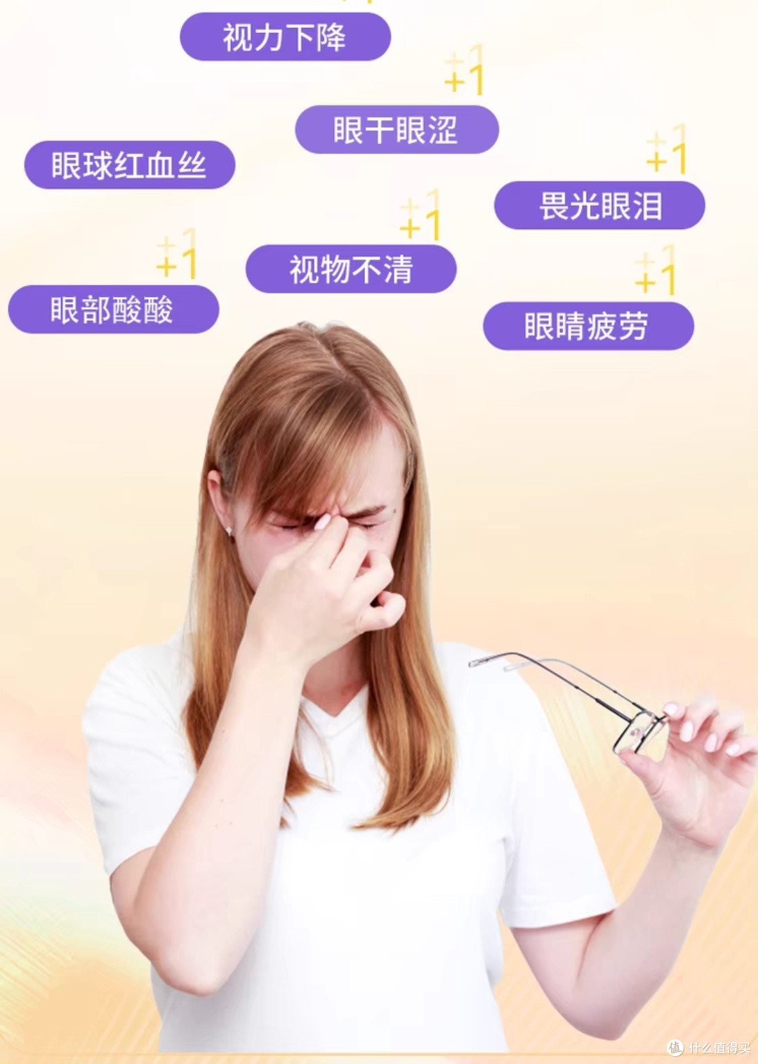 学生党福音!轻松应对长时间用眼带来的困扰