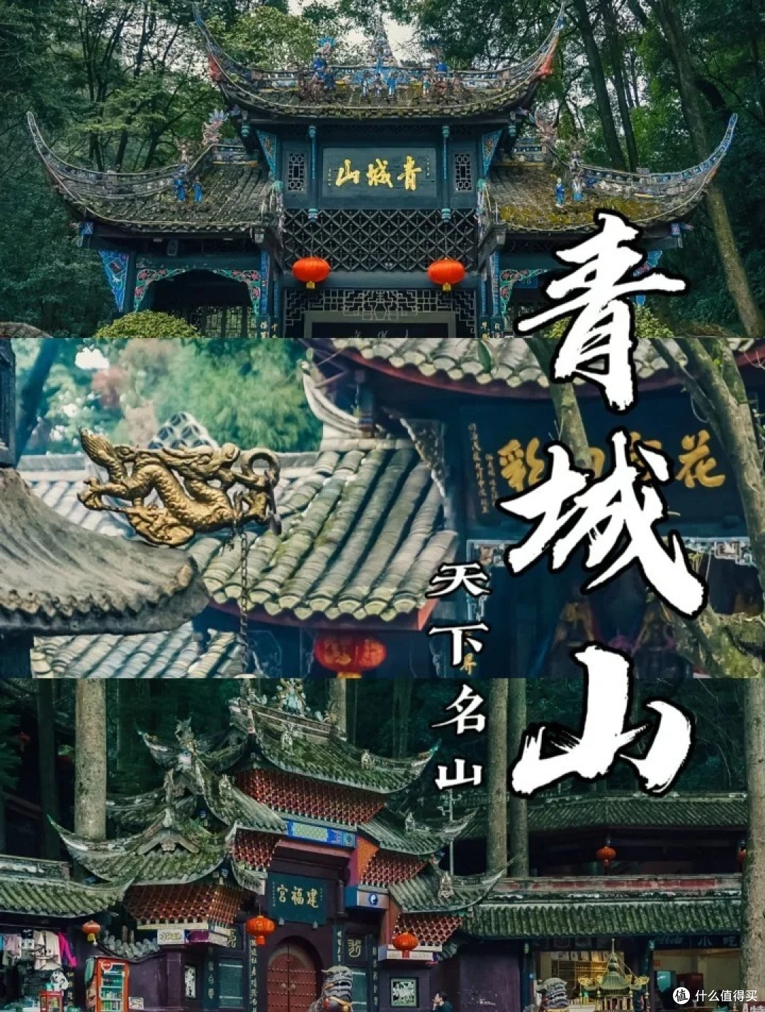 蜀韵山川,四川名山探秘之旅不容错过!