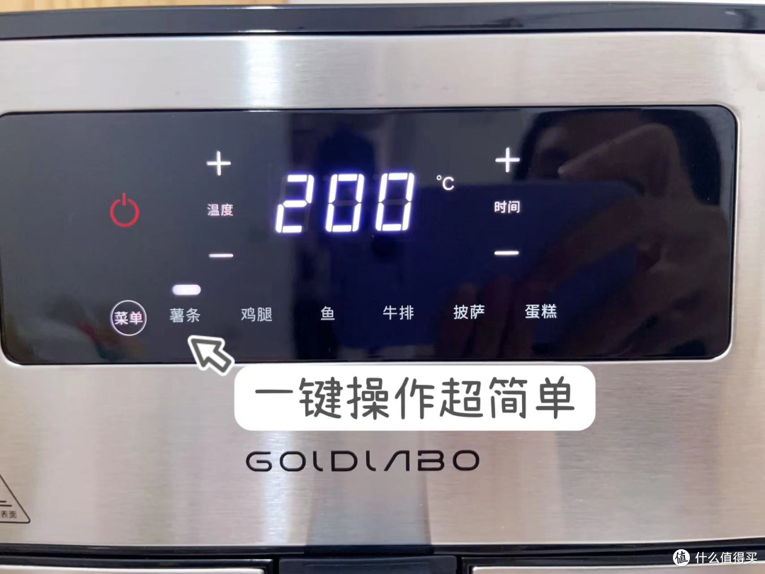 可以一键制作六种美食的空气炸锅真好用还是噱头？Goldlabo空气炸锅真机实用体验
