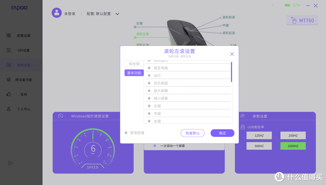 多模跨屏，大师手感——雷柏MT760&MT760 mini多模无线鼠标