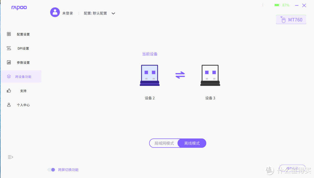 多模跨屏，大师手感——雷柏MT760&MT760 mini多模无线鼠标