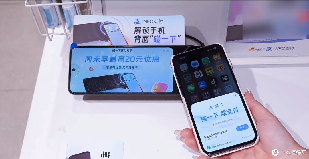 支付宝推出碰一下支付，仅需手机解锁后碰一下，一步就能完成支付_手机软件_什么值得买