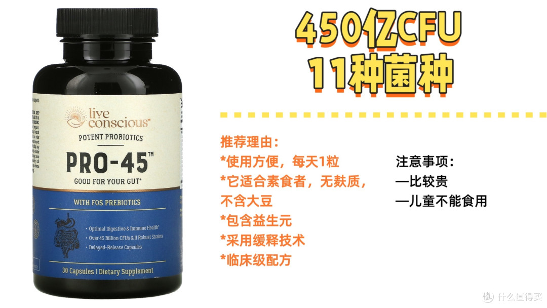 选对益生菌,减肥事半功倍!这份攻略请收藏!