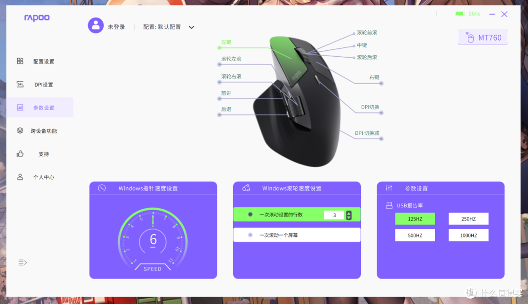 无线跨屏传输+舒适手感多模连接,最新办公利器雷柏MT760&MT760 mini上手