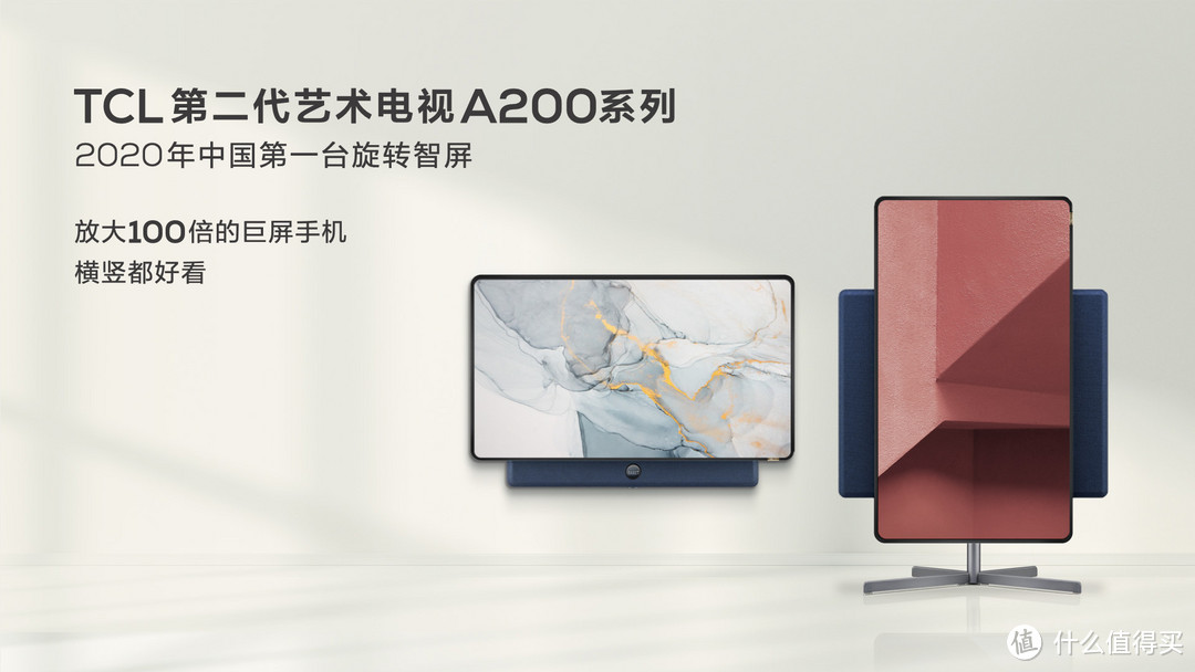 TCL艺术电视A300Pro，艺术与科技的完美结合