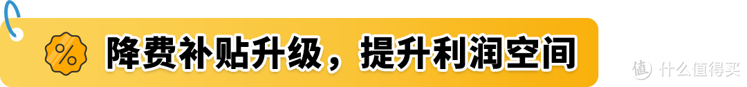 「赢在日亚」掌握亚马逊日本站机遇！低成本入驻，高返还等你来