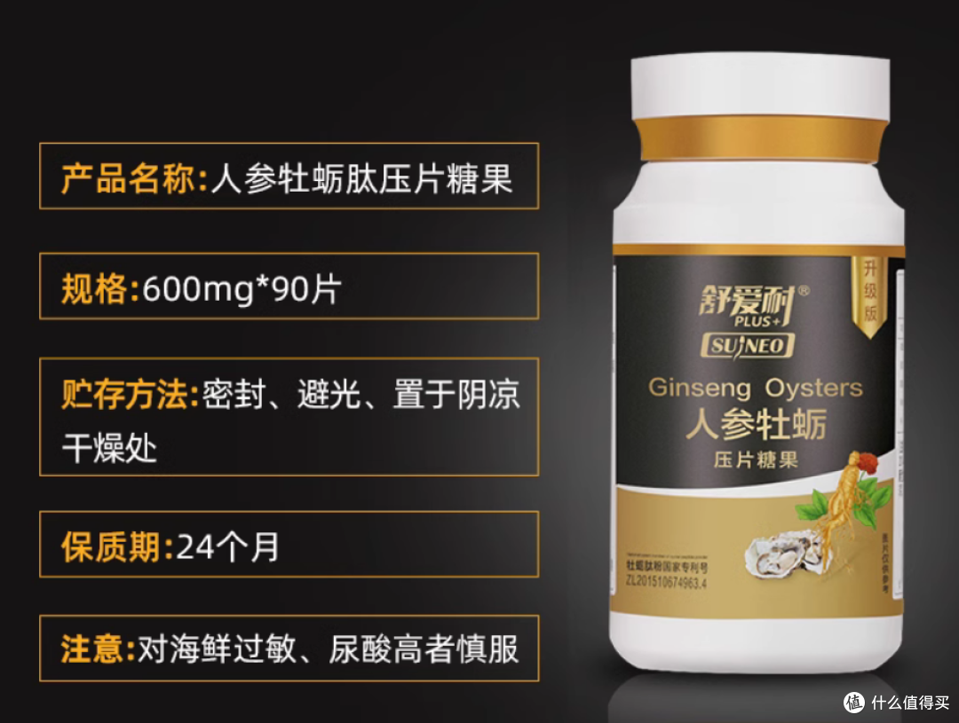 拯救老公大行动!三款内服好物让他动力满满
