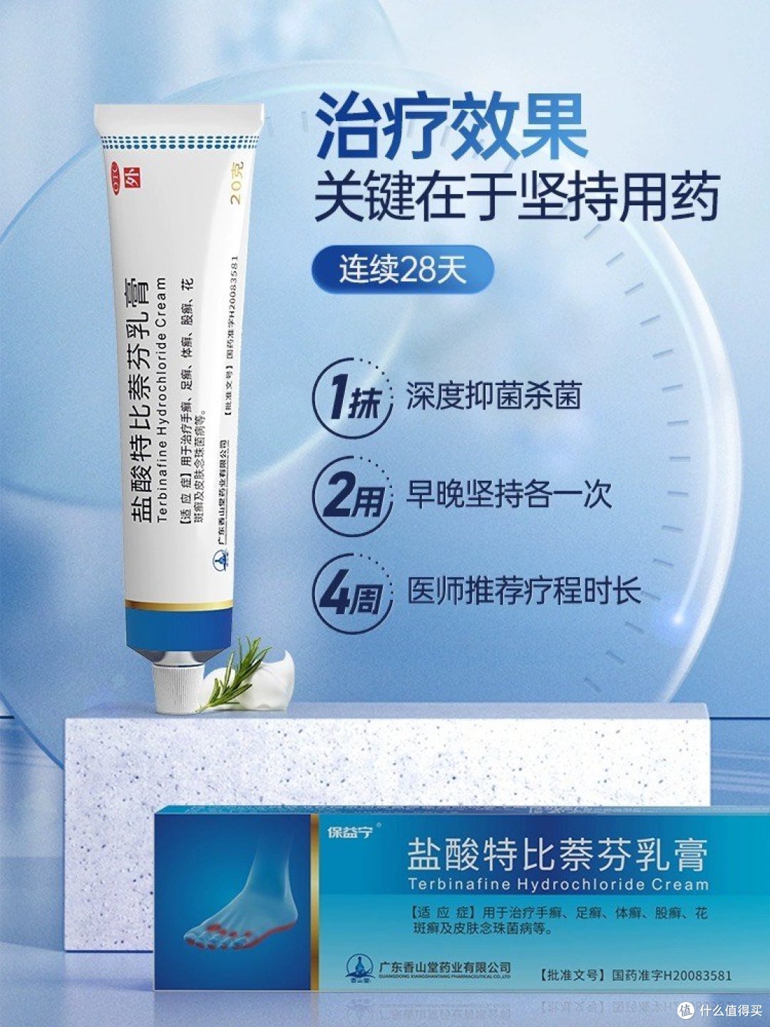 家中常备的几种药膏,你的药箱里面有几种?