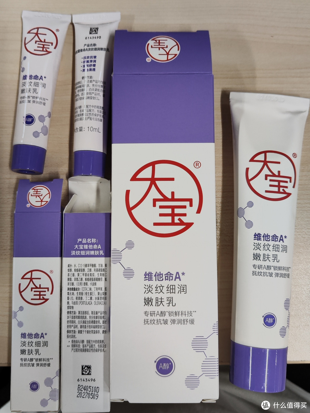 性价比很高的A醇（80ml/75元）