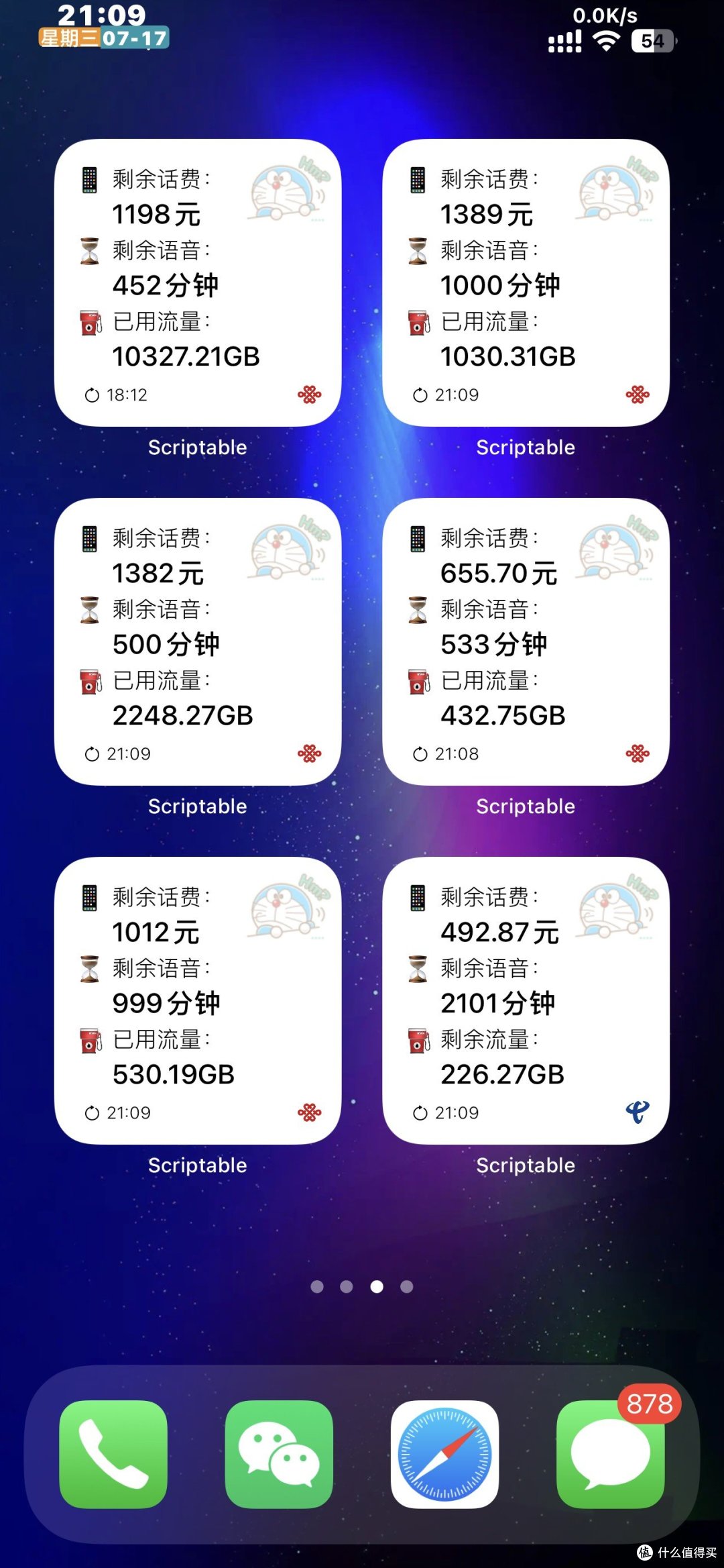 联通双不限不限流量不限速神卡