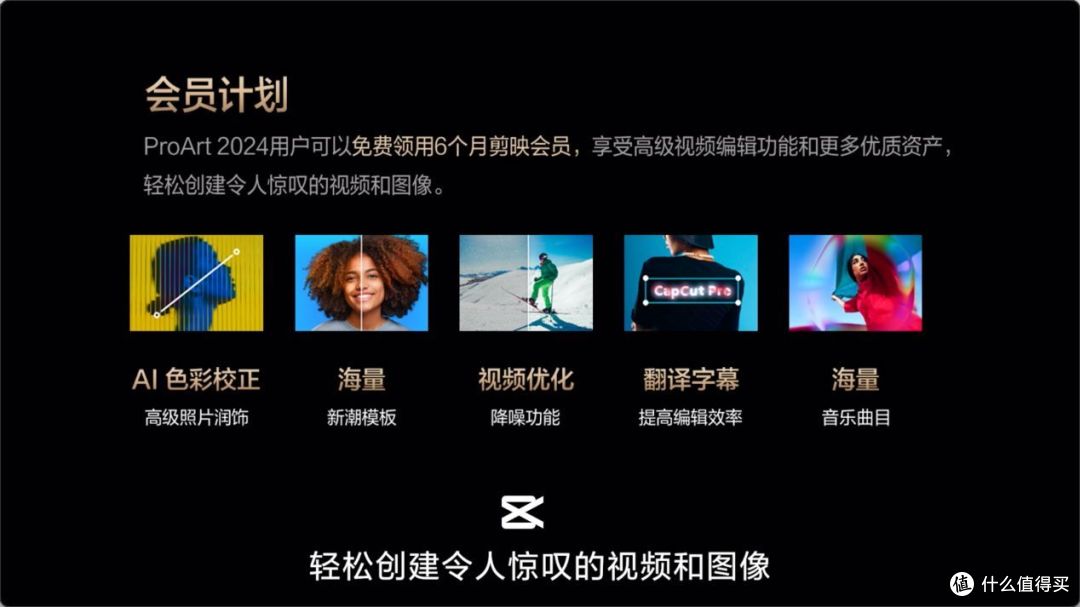华硕ProArt AI专业创作本系列发布,让创作更简单不受限