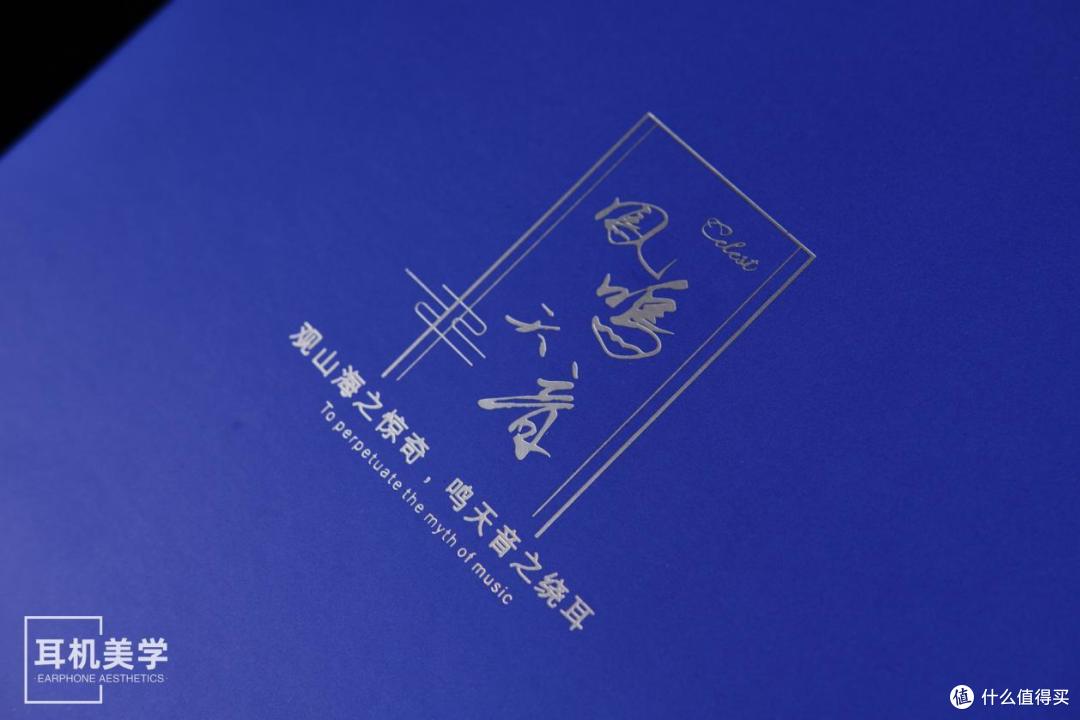 充满诚意的千元精品耳机:无敌幸运星评凤鸣天音“精卫”