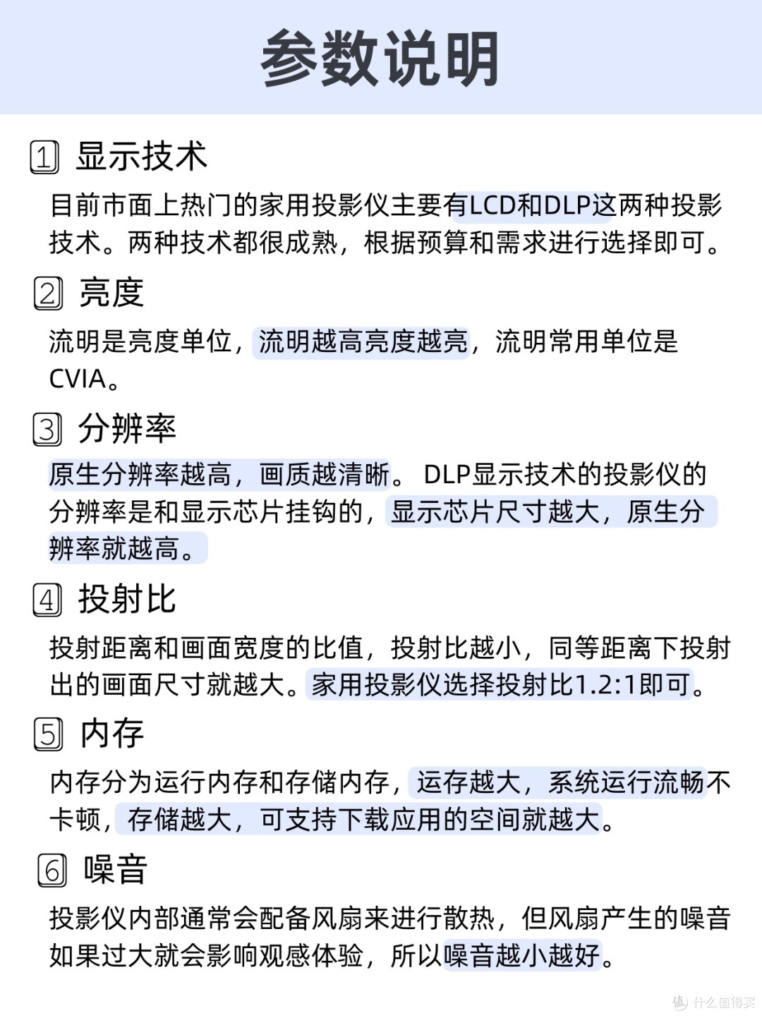投影仪画面原图直出，真实测评~👀