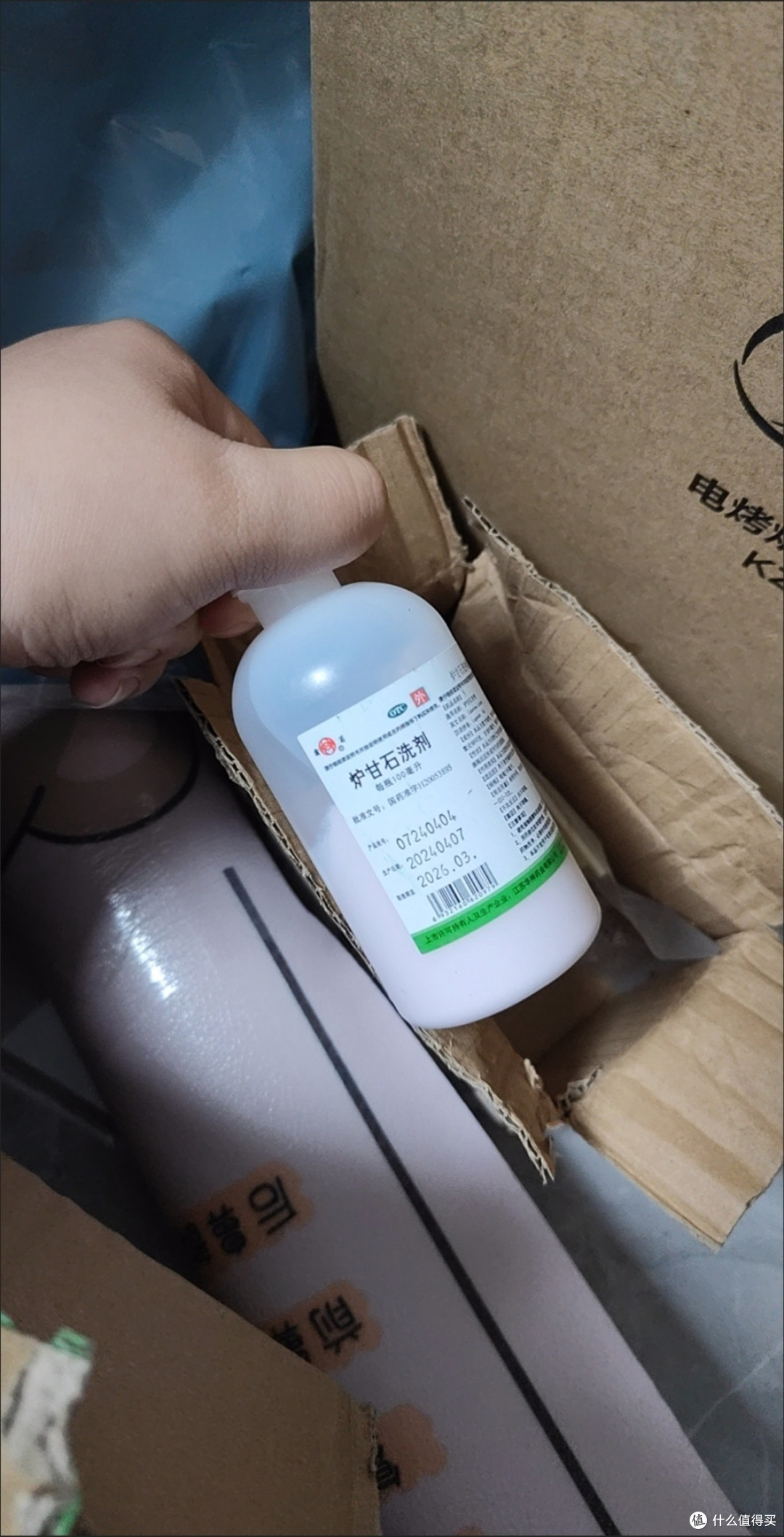 炉甘石洗剂医用