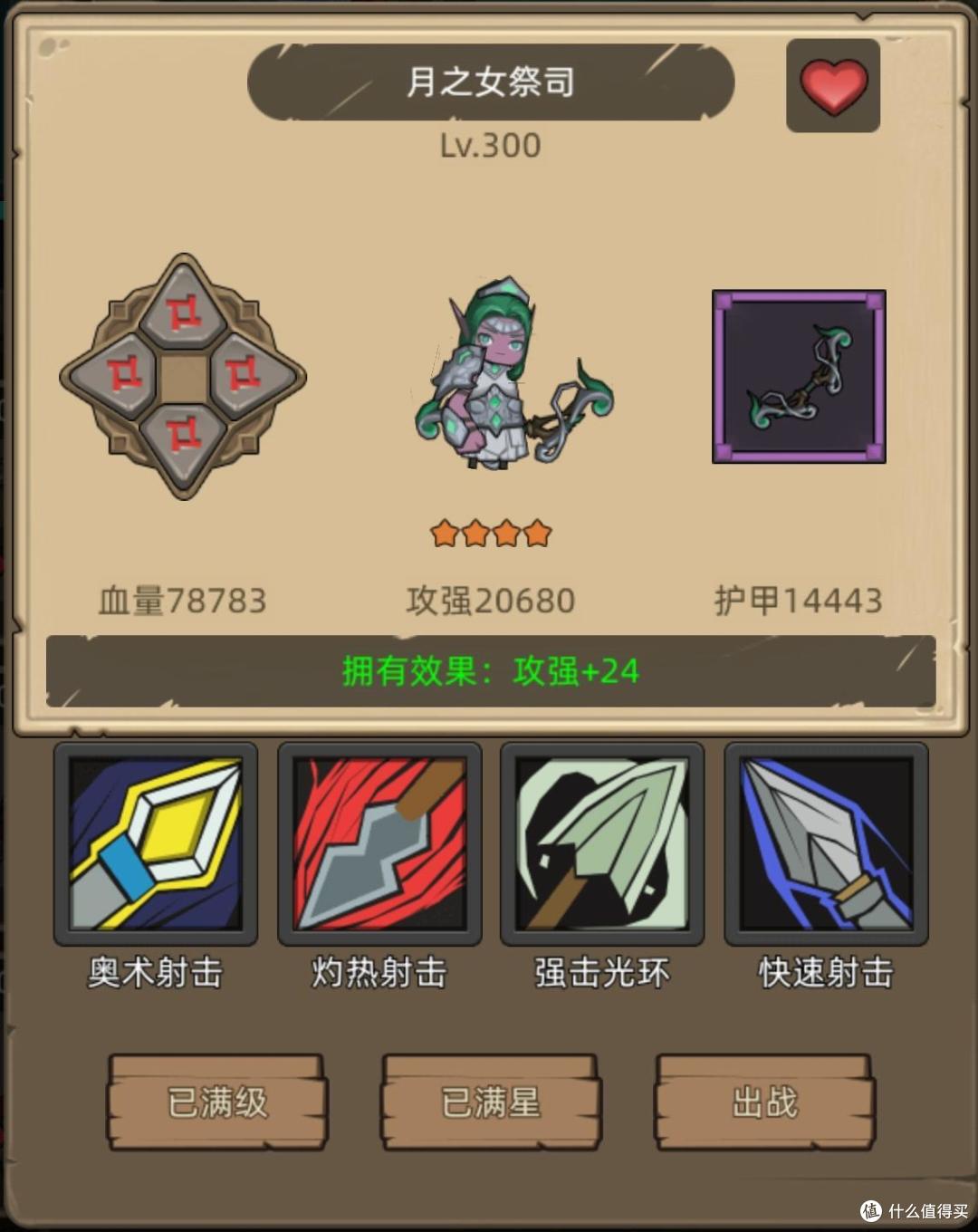 《异世界勇者》300版本毕业随从以及符文选择指南，圆桌理论详解