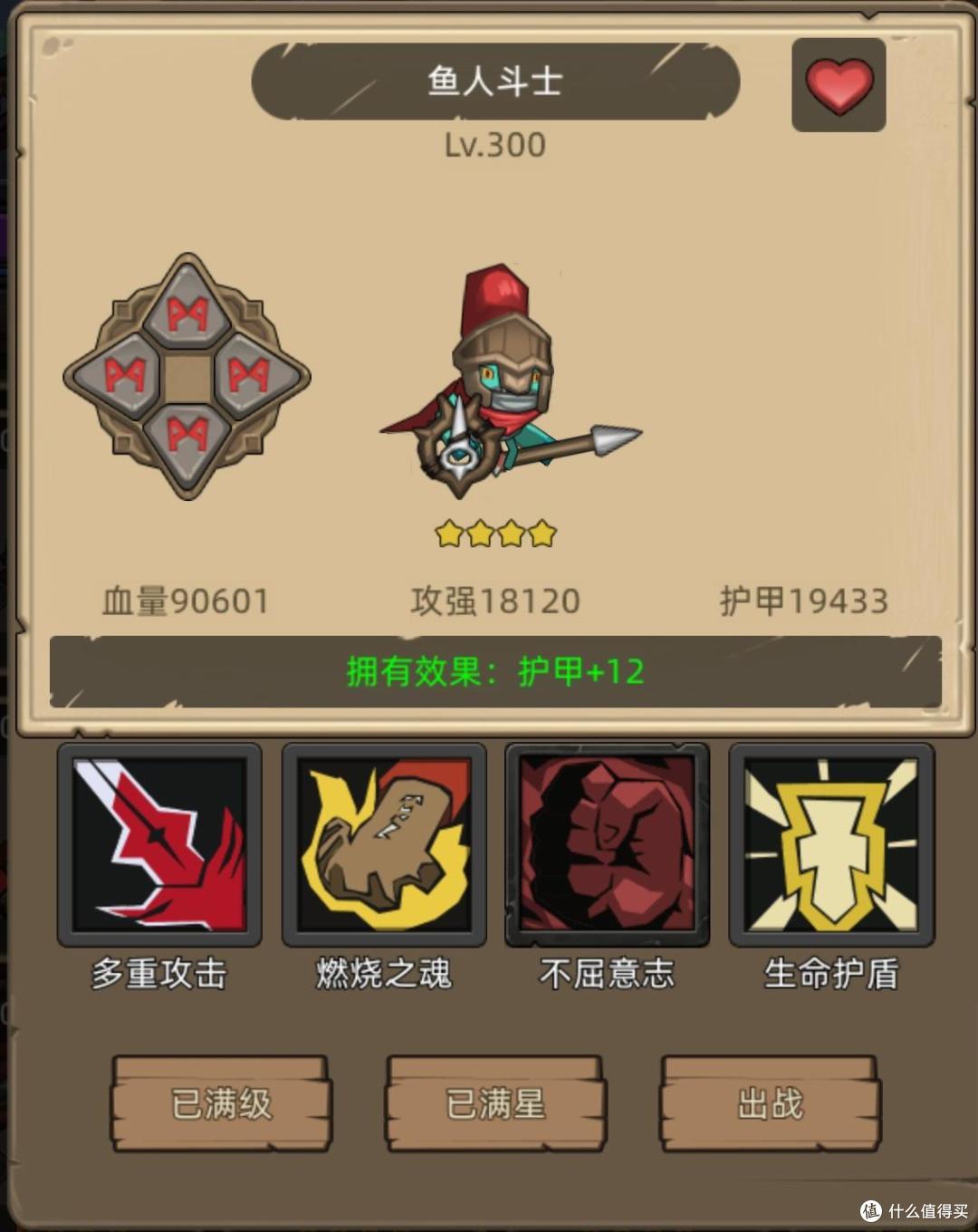 《异世界勇者》300版本毕业随从以及符文选择指南，圆桌理论详解