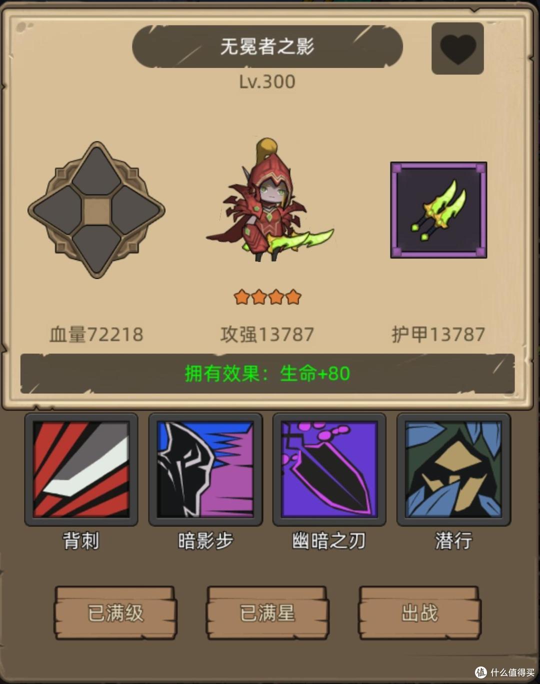 《异世界勇者》300版本毕业随从以及符文选择指南，圆桌理论详解