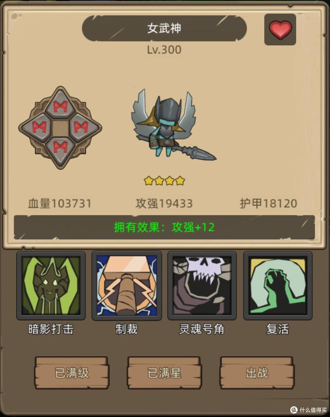 《异世界勇者》300版本毕业随从以及符文选择指南，圆桌理论详解