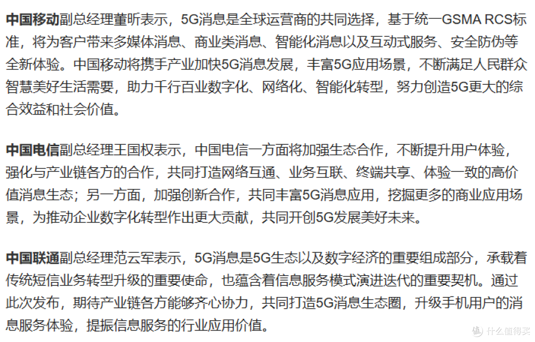 苹果 iOS 18 已初步支持 RCS,iPhone 和安卓手机可互发「5G 消息」了,有何意义?