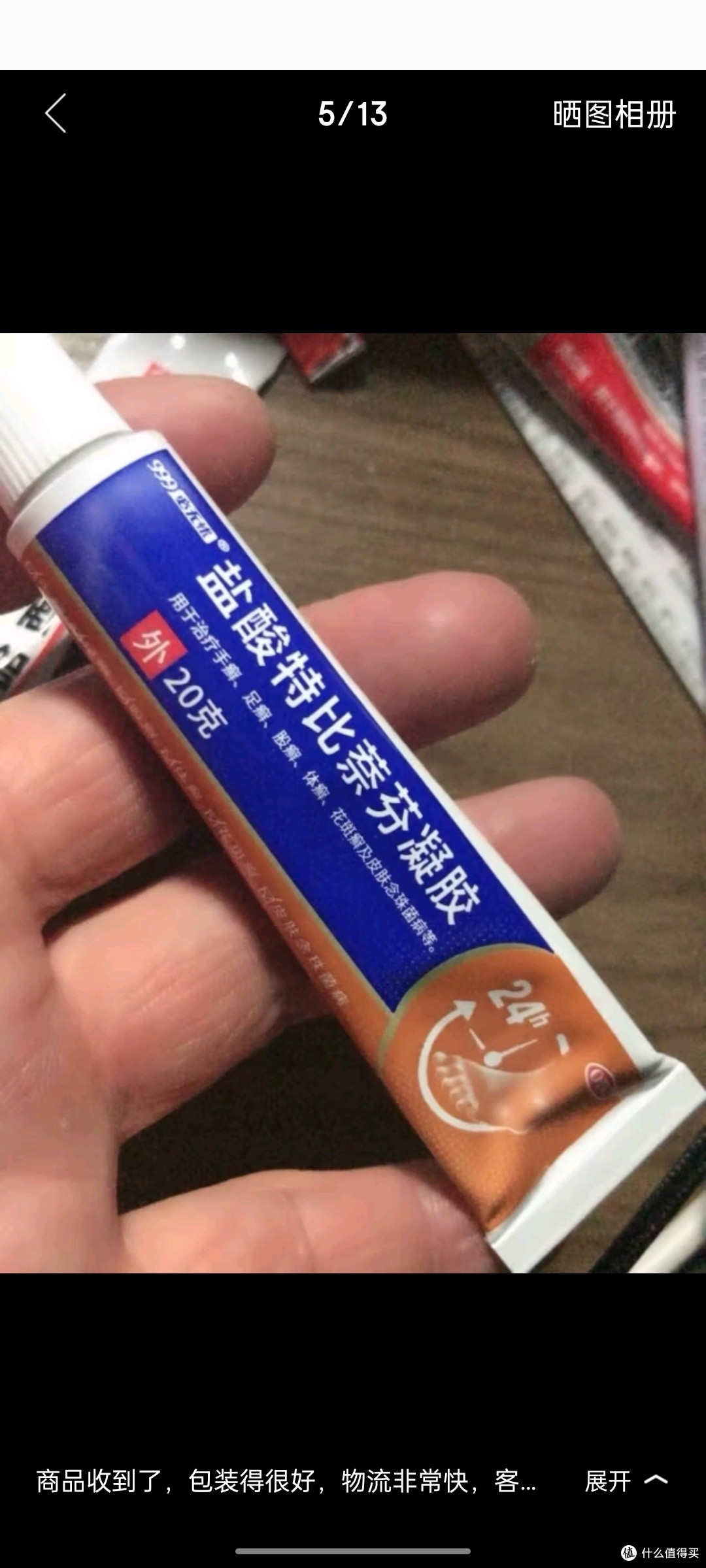 仁和 盐酸特比萘芬乳膏1%*12g 治脚气药止痒脱皮烂脚丫抗真菌感染软膏