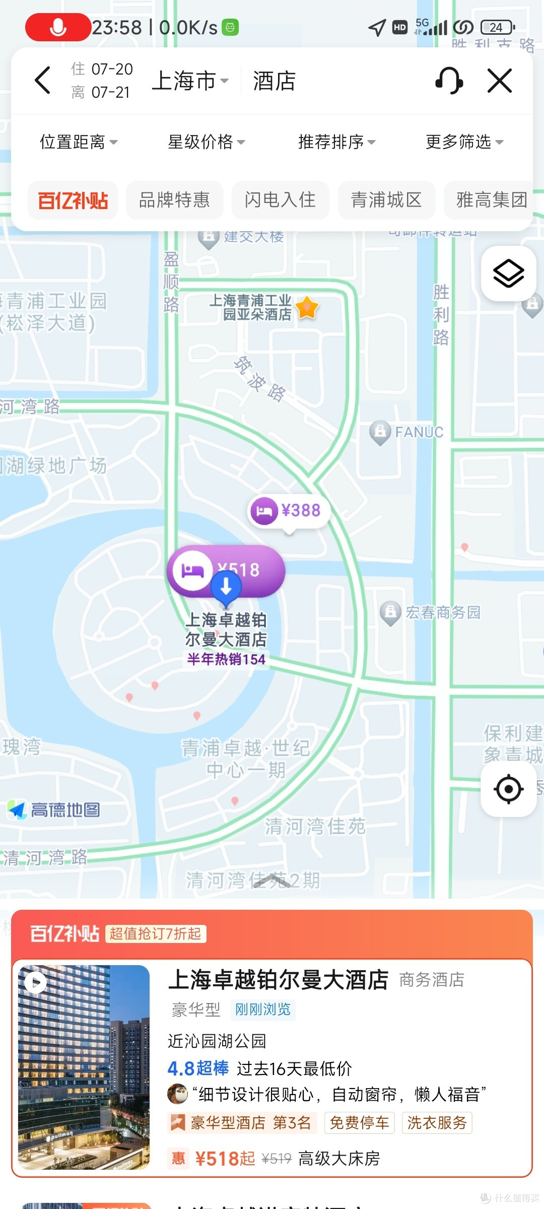 表示完全看不懂现在的酒店定价