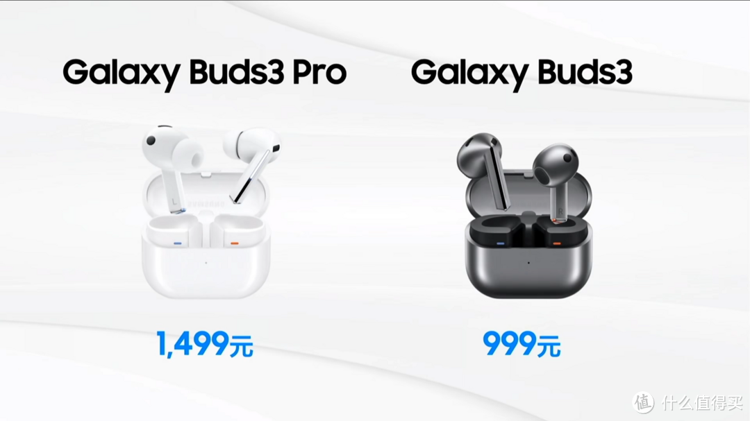 Galaxy Buds3和Buds3 Pro售价