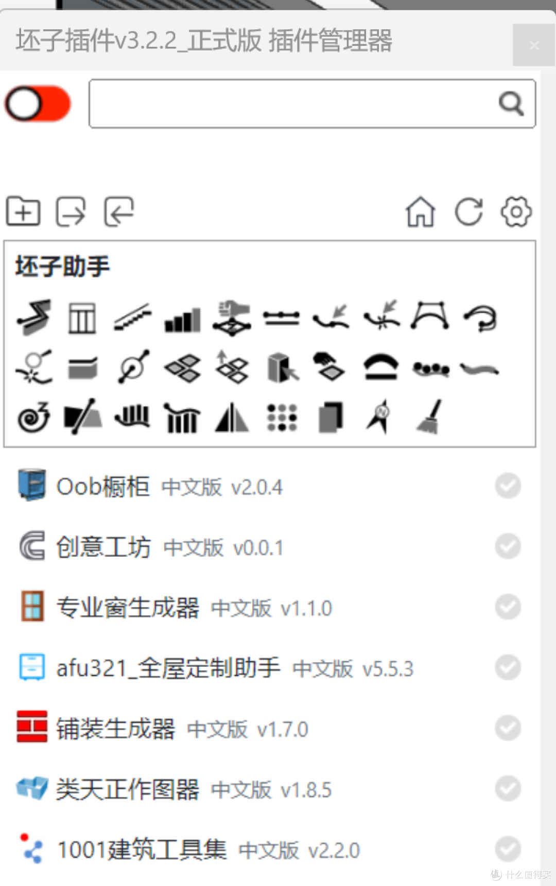 AI时代装修设计也能DIY了:三天学会了用SU+AI自己做设计,感觉设计师要失业了